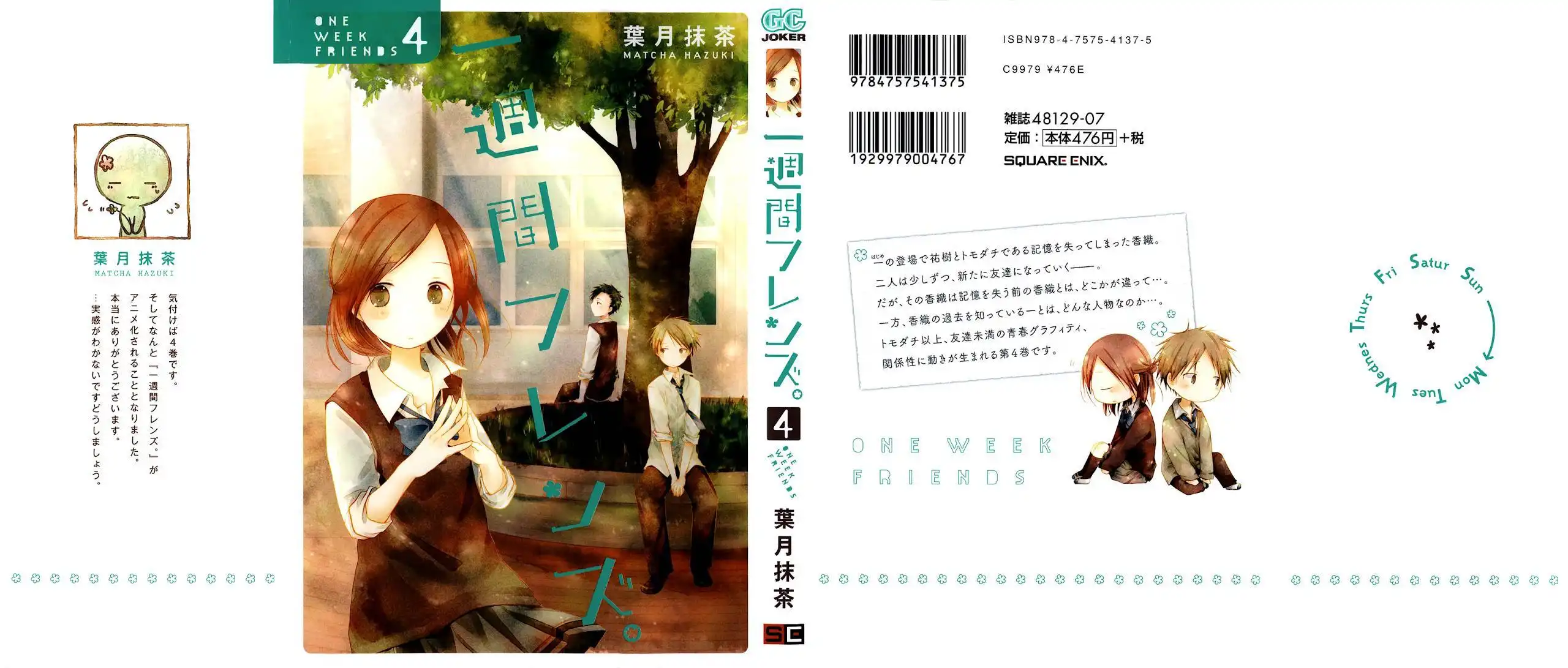 Isshuukan Friends. Chapter 15 3